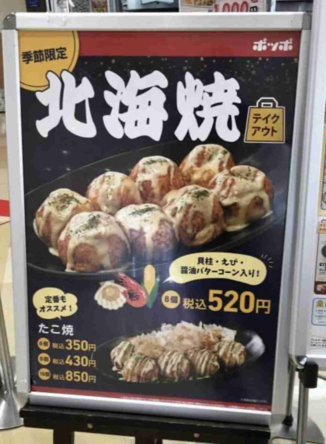 ポッポが好き