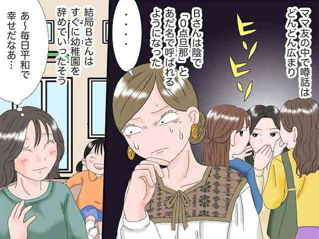 《スクープ》オードリー春日俊彰が「ペンギンに謝罪」!反省やお詫びを綴った長文の手紙を「那須どうぶつ王国」に持参していた