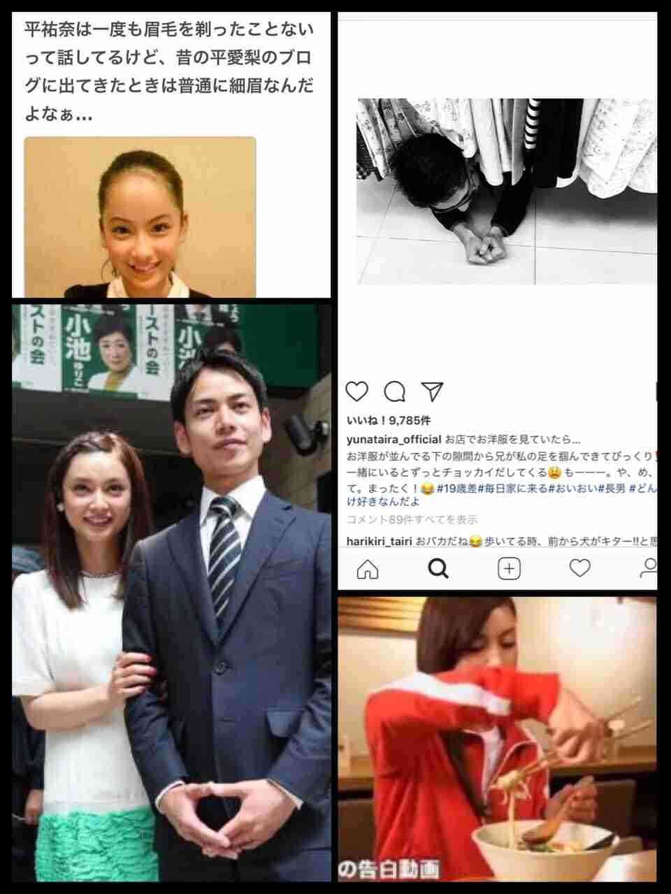 平愛梨の弟・都議が20代男性と不倫、DVも 「もてあそばれた」元カレ本人が告発する数々の問題行動