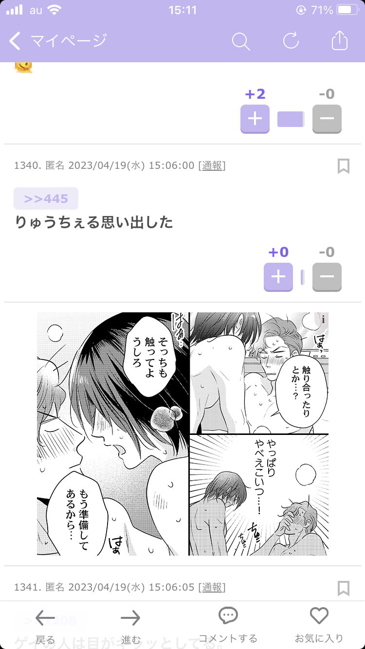 平愛梨の弟・都議が20代男性と不倫、DVも　「もてあそばれた」元カレ本人が告発する数々の問題行動