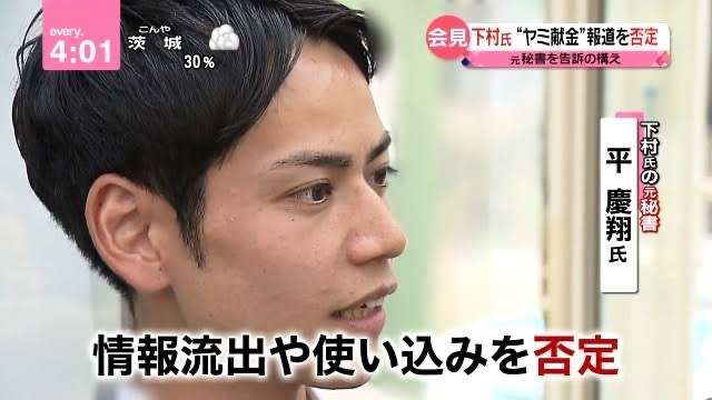 平愛梨の弟・都議が20代男性と不倫、DVも　「もてあそばれた」元カレ本人が告発する数々の問題行動