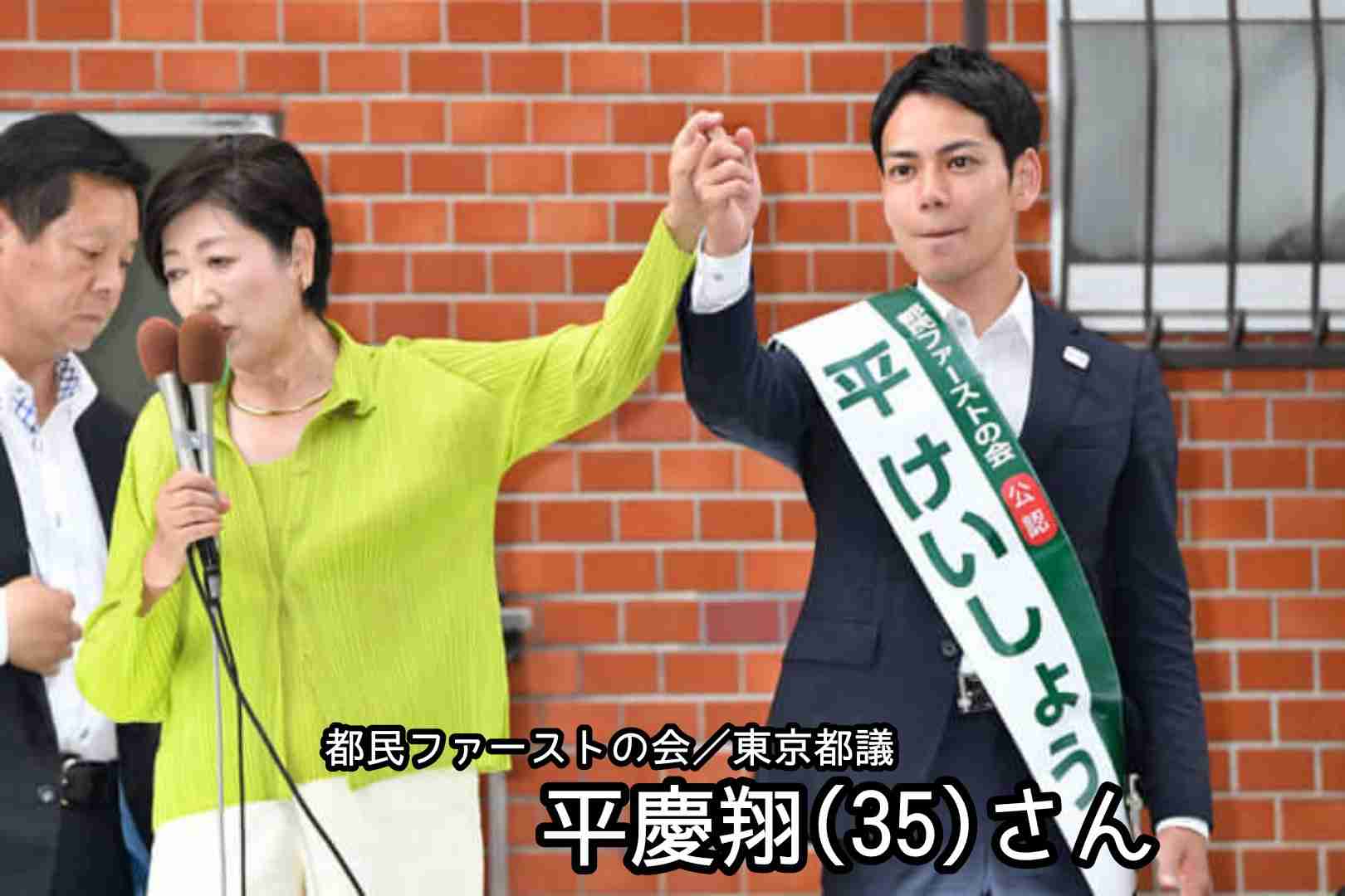 平愛梨の弟・都議が20代男性と不倫、DVも　「もてあそばれた」元カレ本人が告発する数々の問題行動
