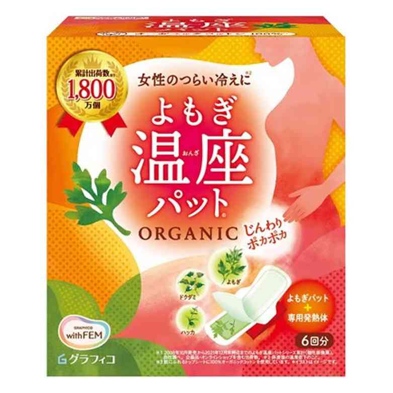 温活してますか？