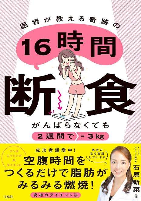 お金かけずに一番痩せた方法
