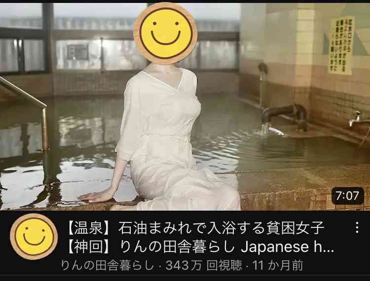 「数人の男性に襲われる」告発が波紋…話題の田舎暮らしYouTuberに聞いた投稿の真意