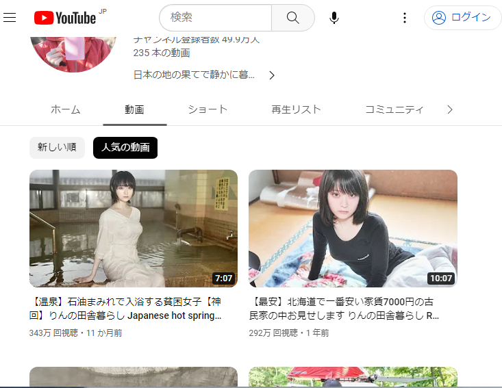 「数人の男性に襲われる」告発が波紋…話題の田舎暮らしYouTuberに聞いた投稿の真意