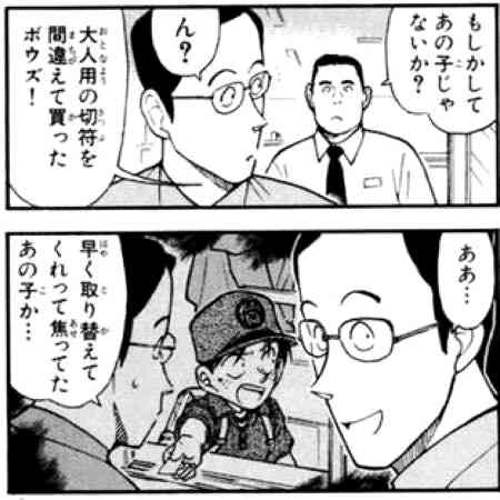 劇場版「名探偵コナン」リプライにネタバレ殺到か 公式が異例の対応コメント