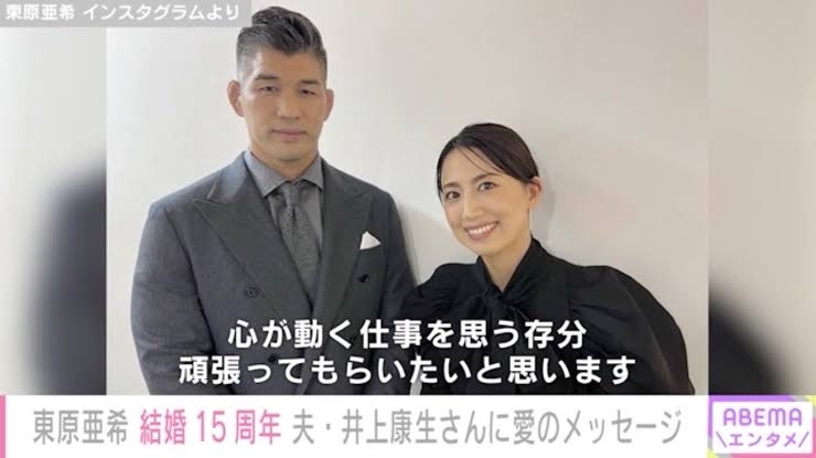 「バスローブに黒帯締めて…」柔道金メダリスト・東京五輪代表監督の井上康生 30代人妻と“ホテル密会”写真