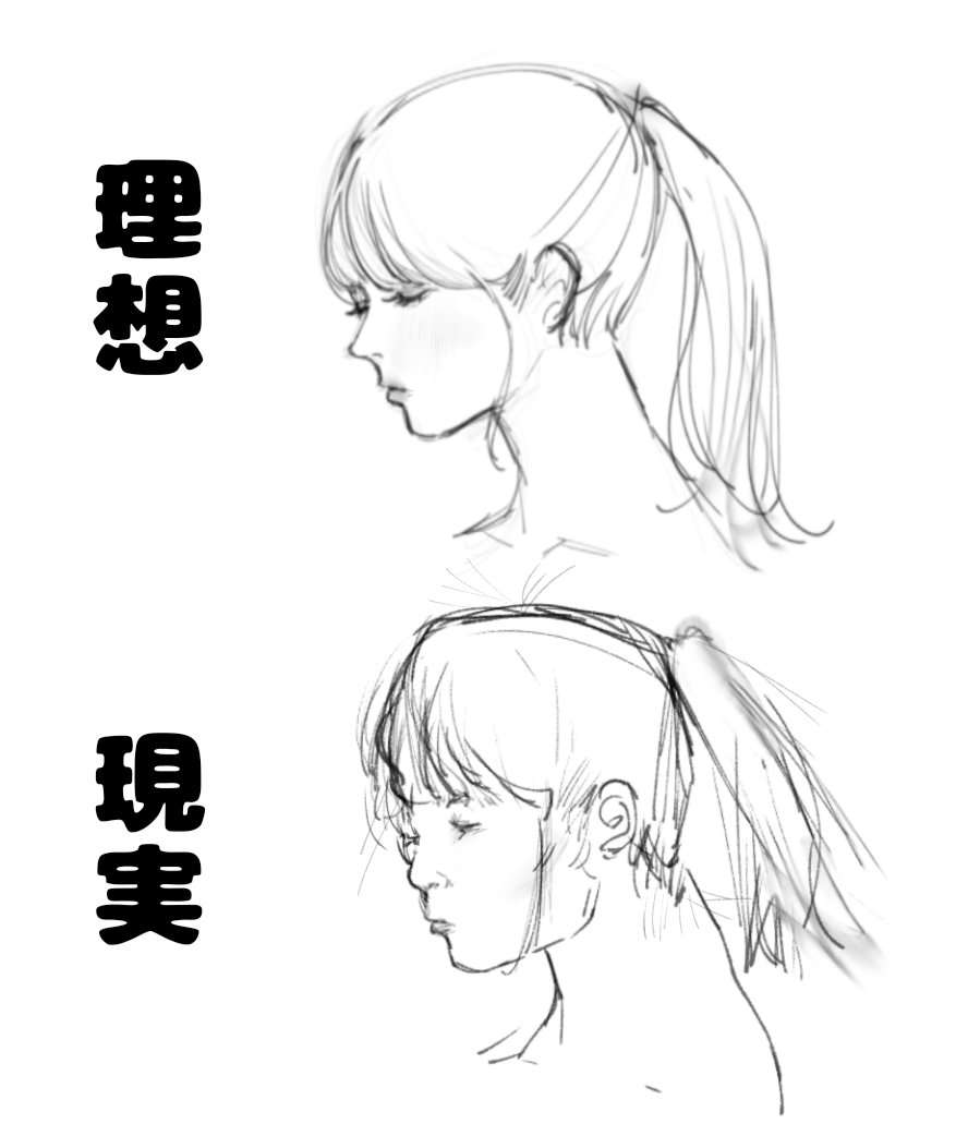 いろんな「理想と現実」が集まるトピ