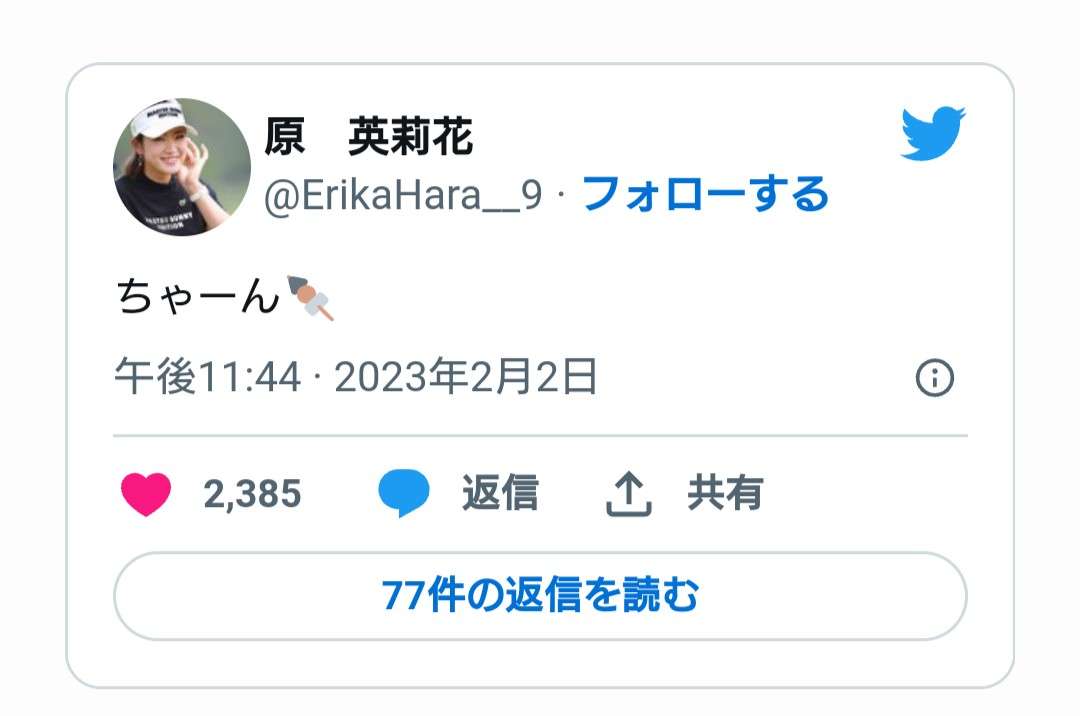 原英莉花の「匂わせ」をお立ち台でバッサリ“神回避”…おかげで村上宗隆は人気ウナギ上り