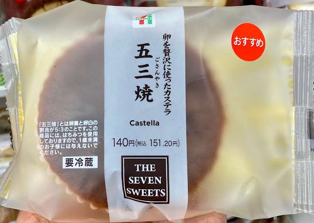 復刻希望のコンビニ商品
