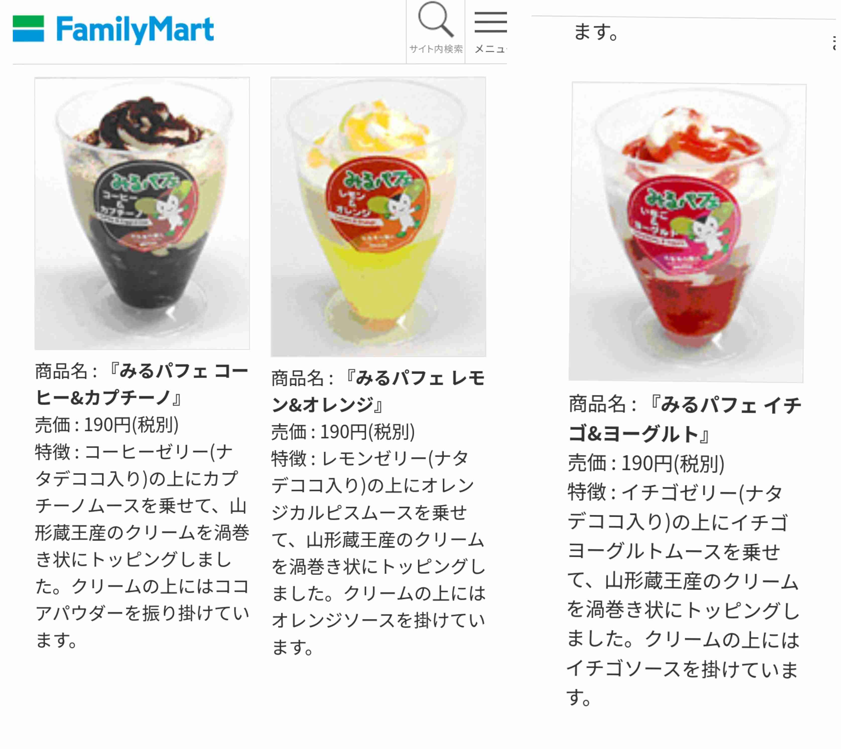 復刻希望のコンビニ商品