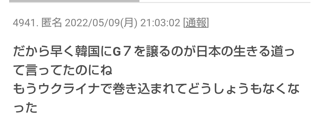 なんか気持ち悪いと思ってること Part10