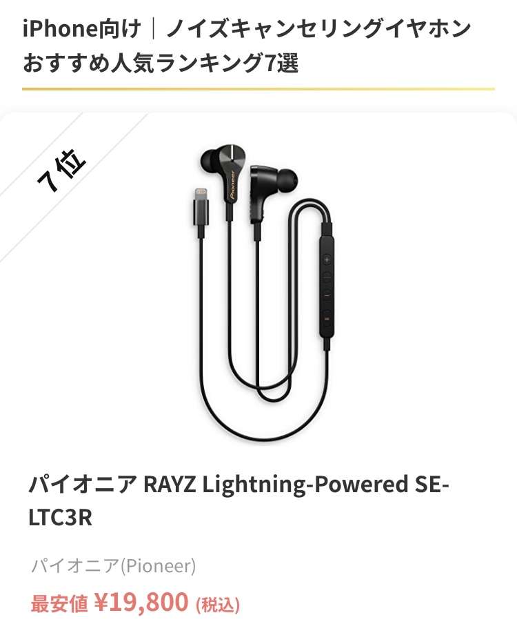 若者が「有線イヤホン」を支持した真相 新ブームの登場で天下終了?