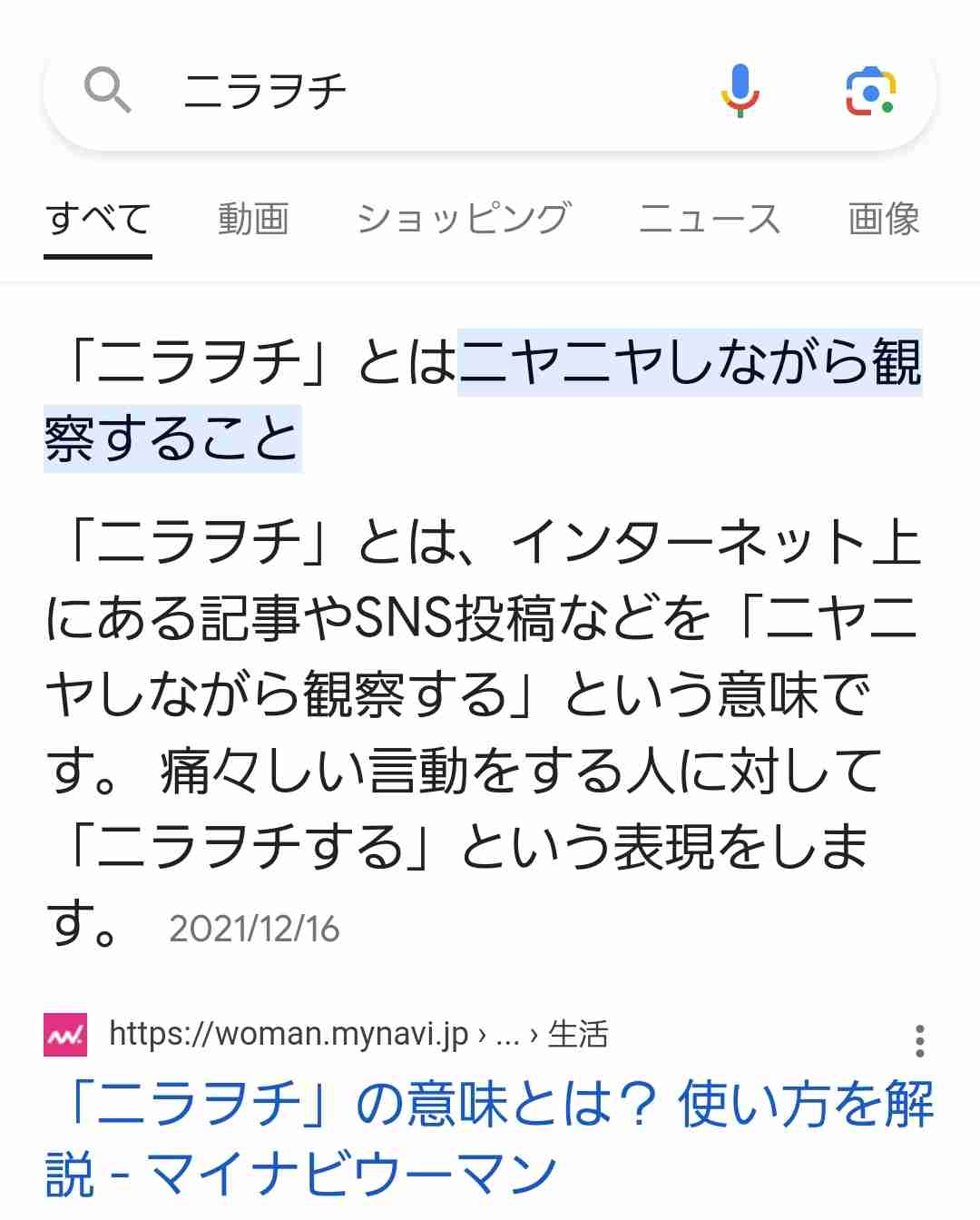 最近よく聞くけどよくわからない言葉