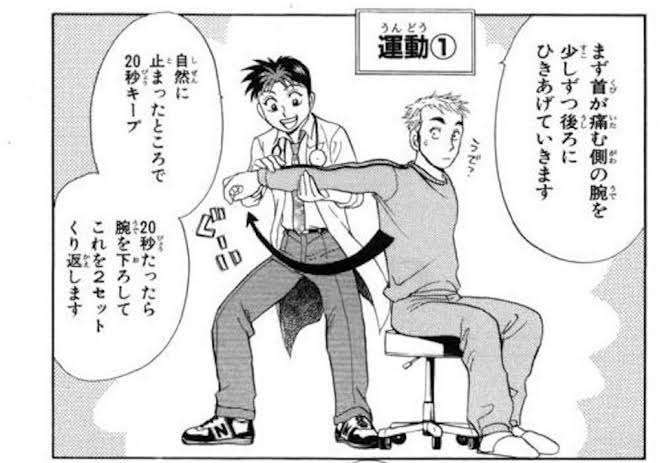 寝違えた！！