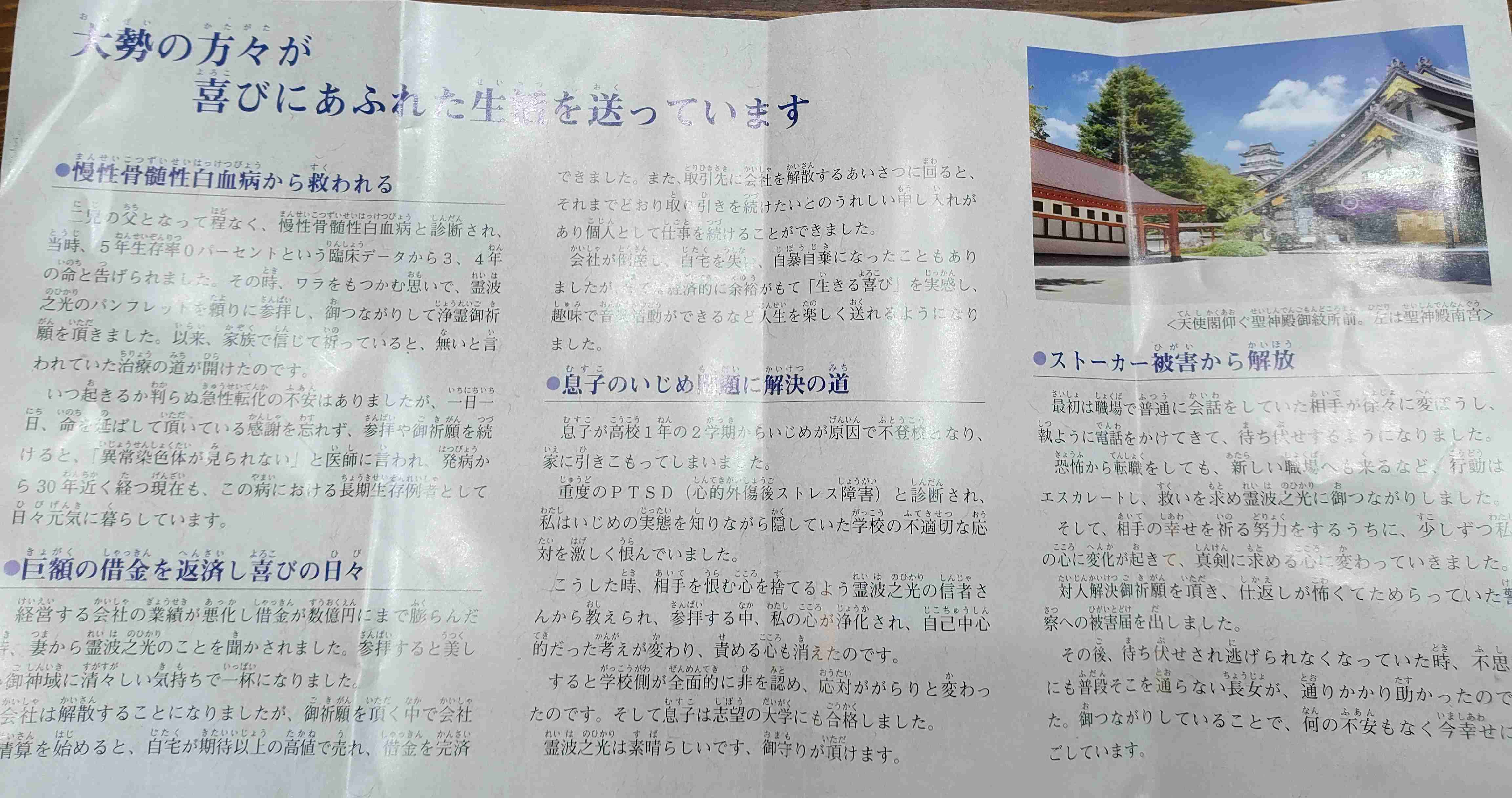 40代女性の自宅郵便受けに「大好きです」と書いた手紙…ストーカー規制法違反で85歳男を逮捕　北海道釧路市