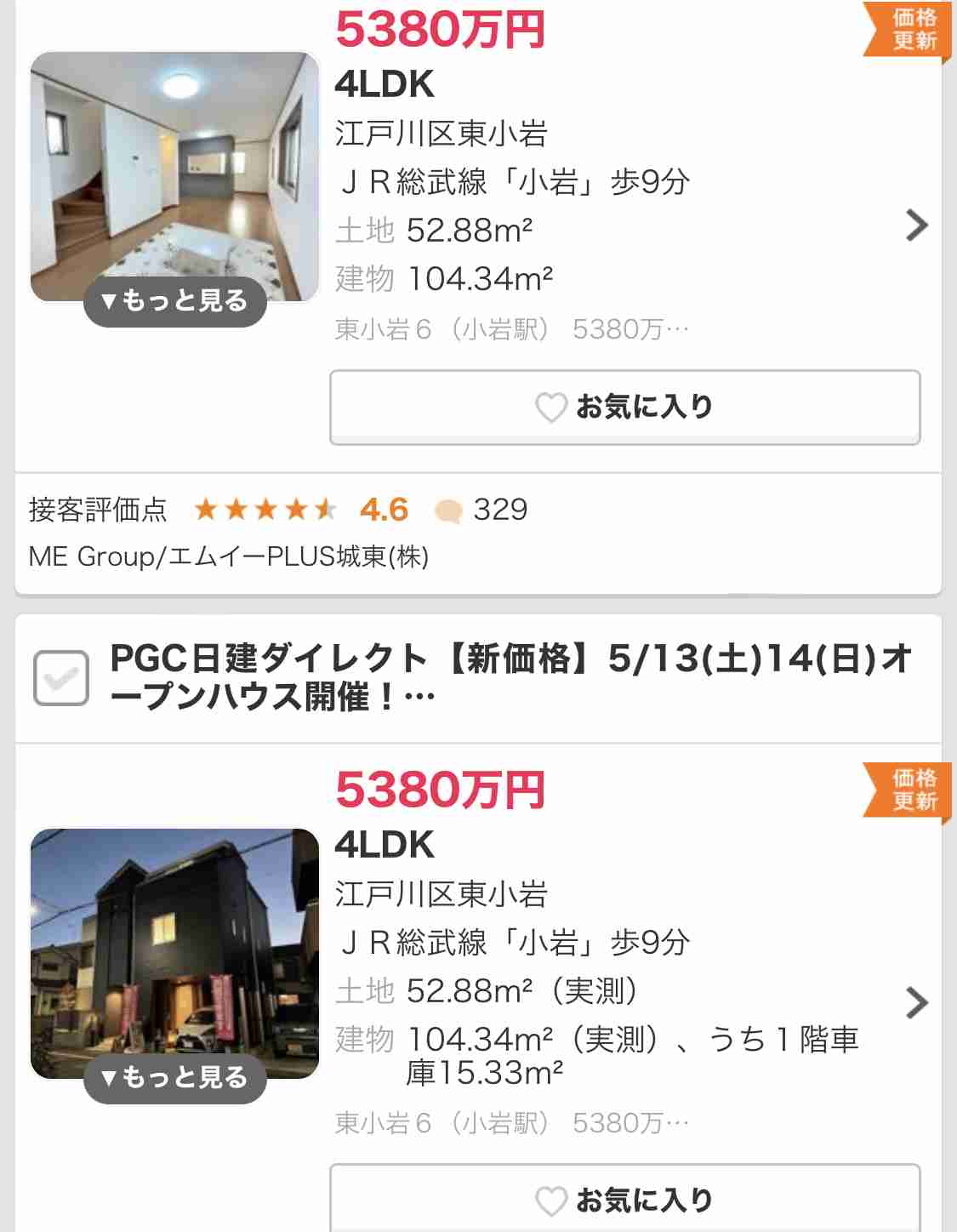 逮捕の中学教諭、借金数百万円か　FXやギャンブルで