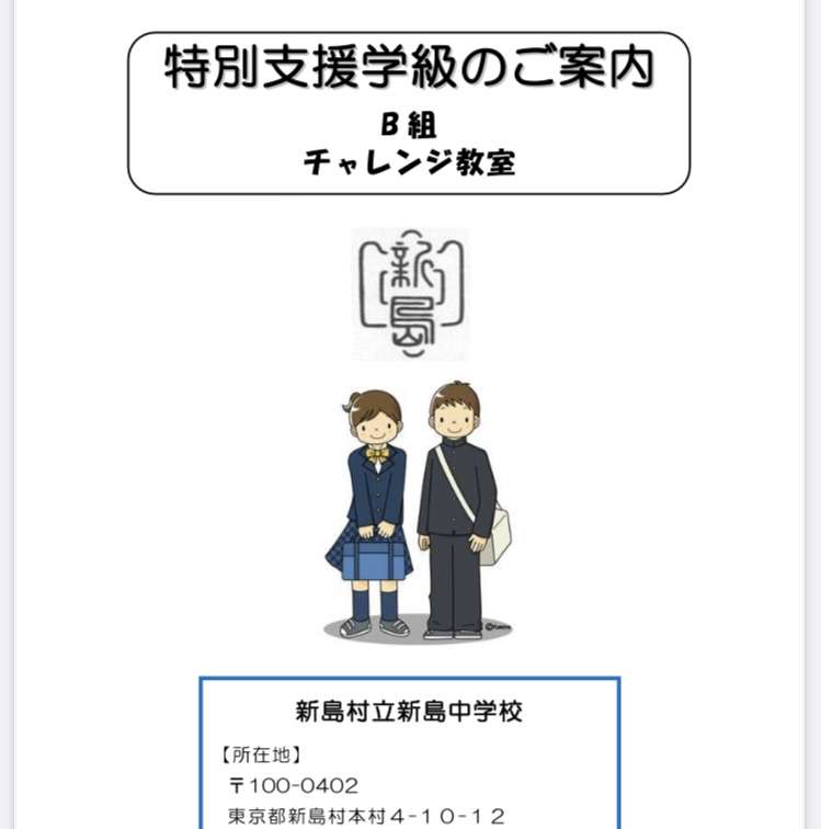 逮捕の中学教諭、借金数百万円か　FXやギャンブルで