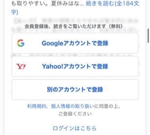 口コミの悪い病院