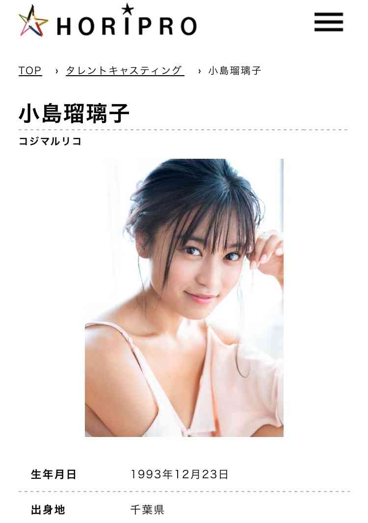《今年2月にホリプロ退社》小島瑠璃子(29)が年下サウナ社長と“極秘結婚”! 夫は取材に「前回の結婚との重複期間については明確に否定」