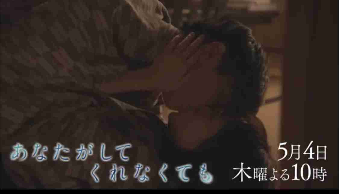 【実況・感想】<木曜劇場>あなたがしてくれなくても #04