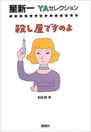 小説のタイトルでしりとりしてみるトピ