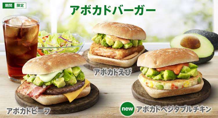 マクドナルドで好きだった期間限定バーガー