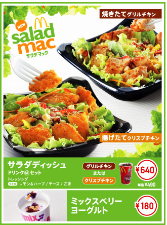 マクドナルドで好きだった期間限定バーガー