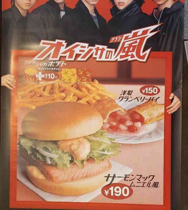 マクドナルドで好きだった期間限定バーガー