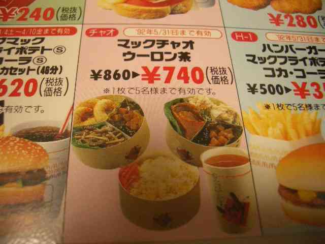 マクドナルドで好きだった期間限定バーガー