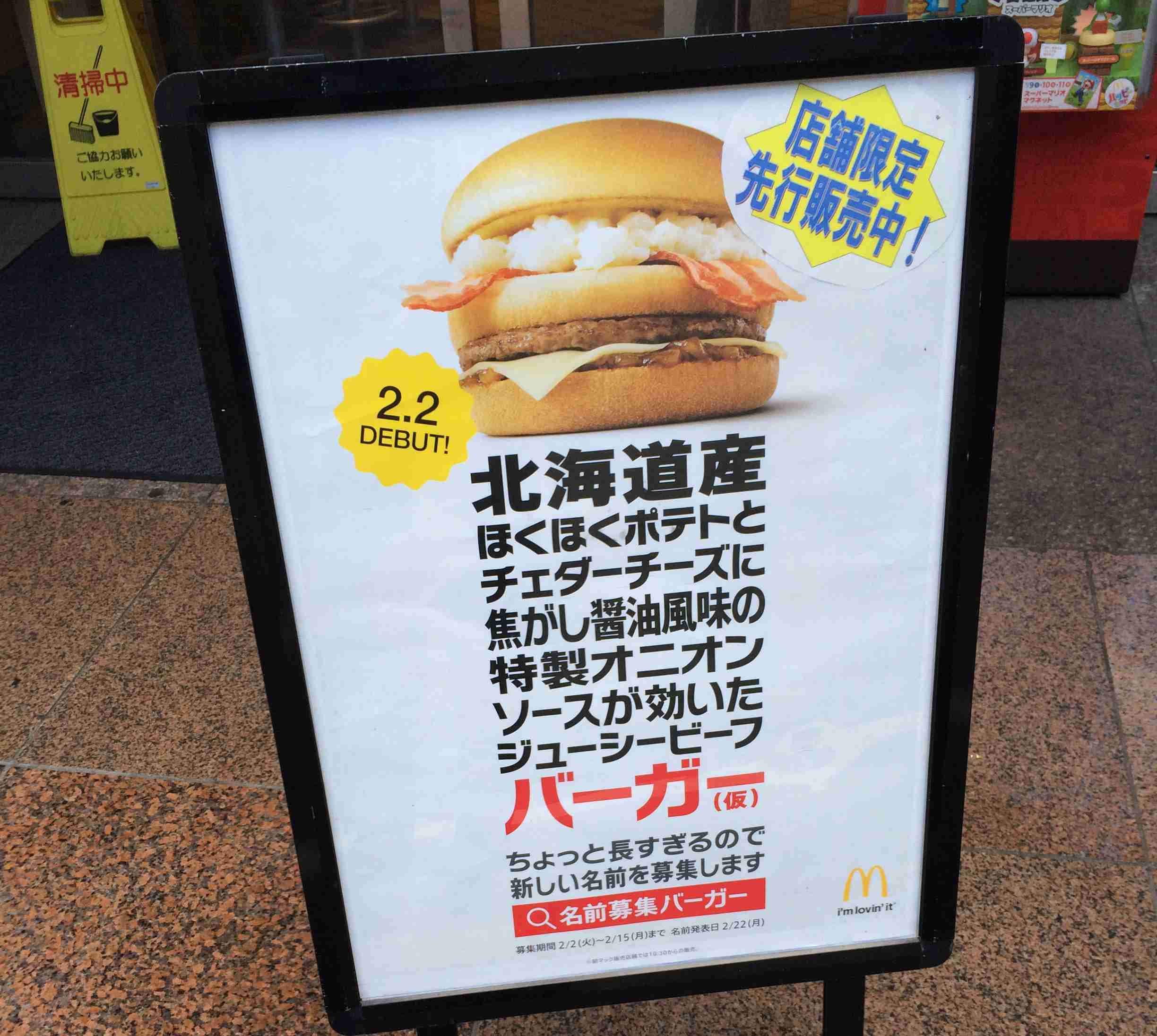 マクドナルドで好きだった期間限定バーガー
