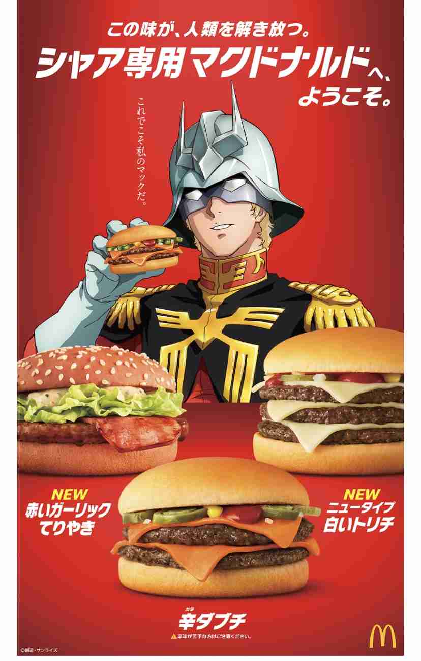 マクドナルドで好きだった期間限定バーガー