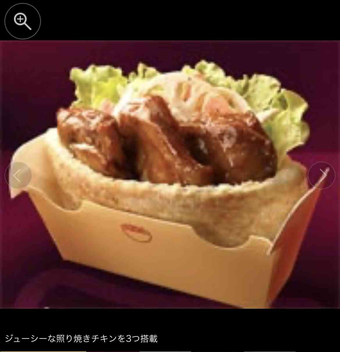 マクドナルドで好きだった期間限定バーガー