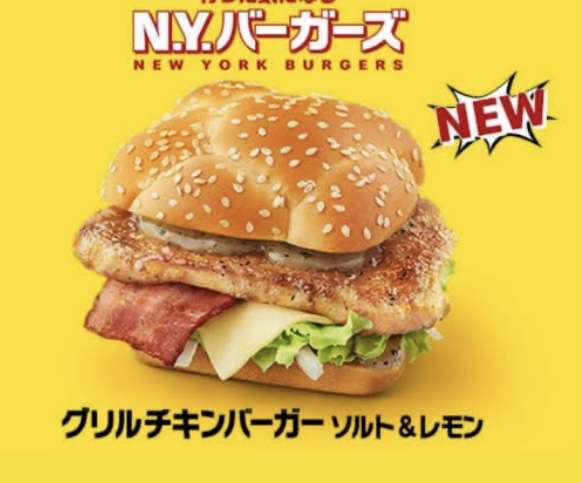 マクドナルドで好きだった期間限定バーガー