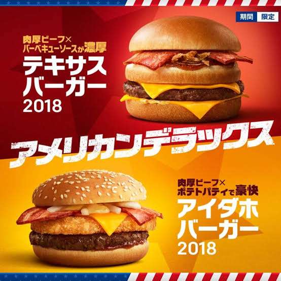 マクドナルドで好きだった期間限定バーガー