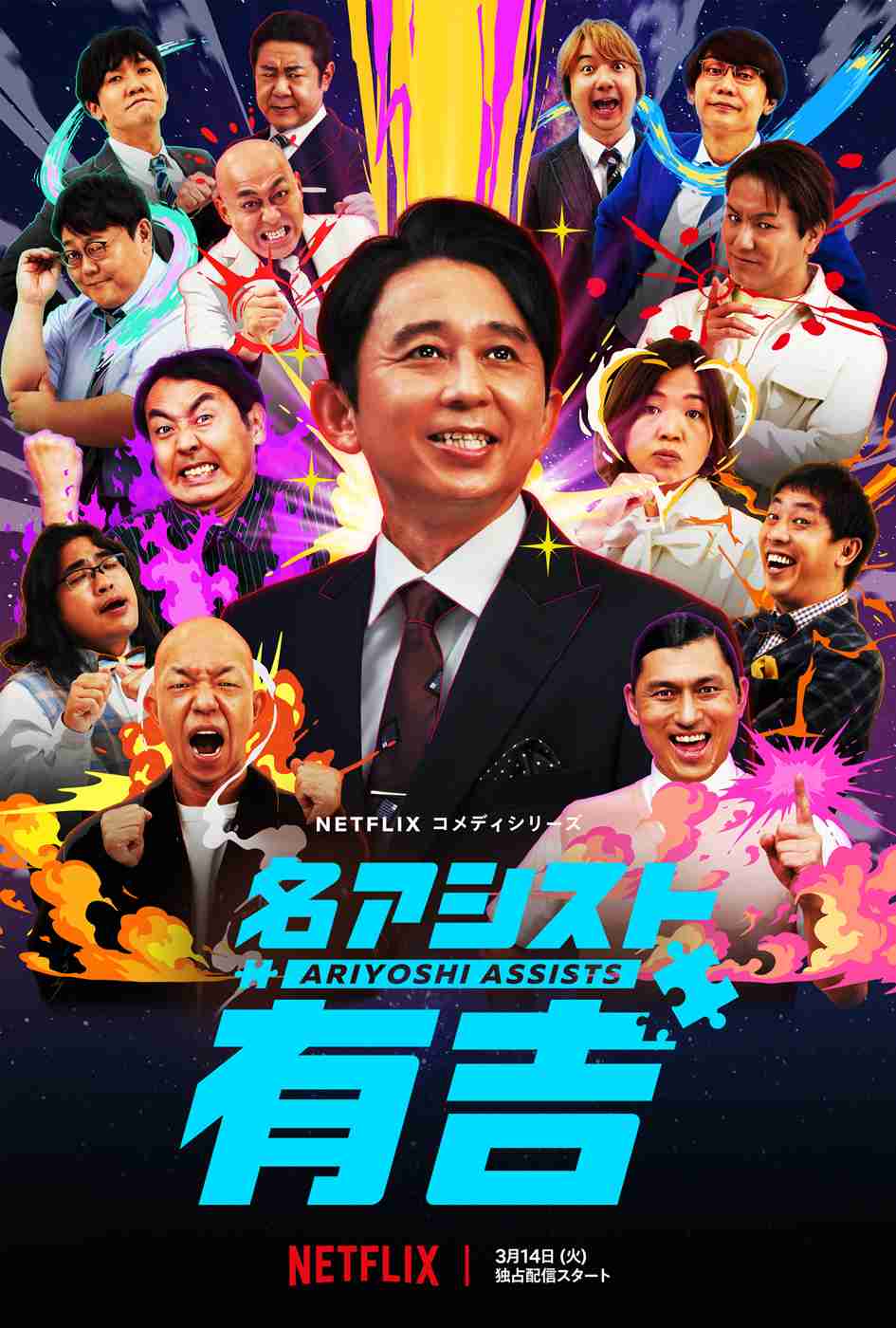 Netflix観てる人〜【ネットフリックス】【ネトフリ】