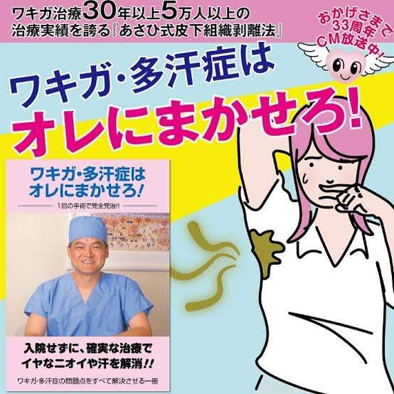 夏の美容皮膚科