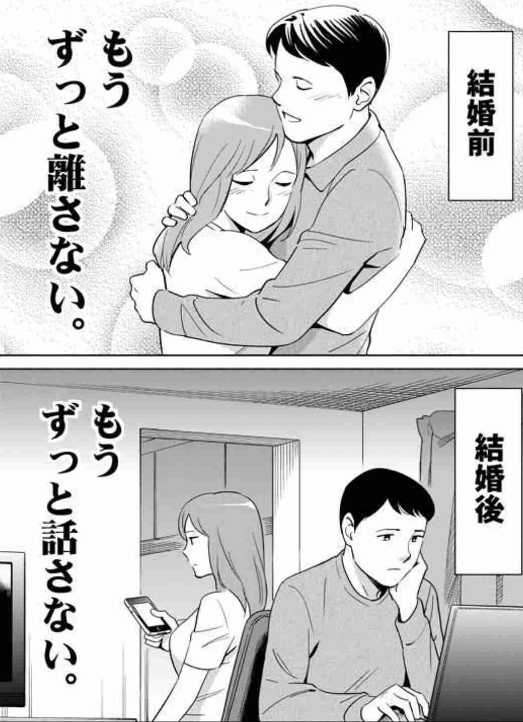 冷めきった夫婦にしかわからないことpart19