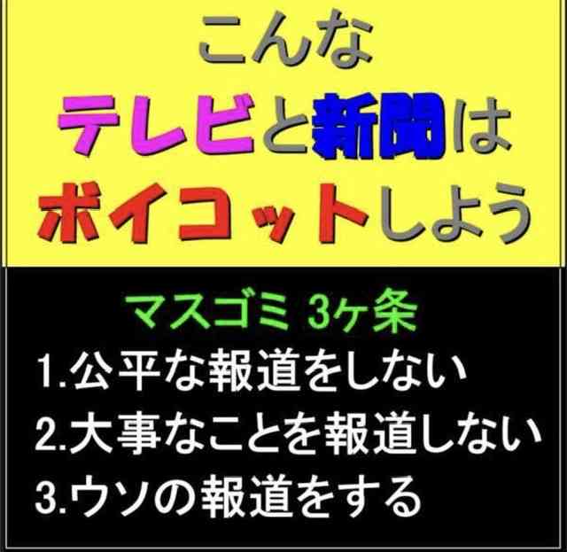 「NHK受信料」「スマホ所持」がトレンド入り「スマホ持っているだけで受信料？」有識者会議は否定もSNSで集まる疑心暗鬼の声