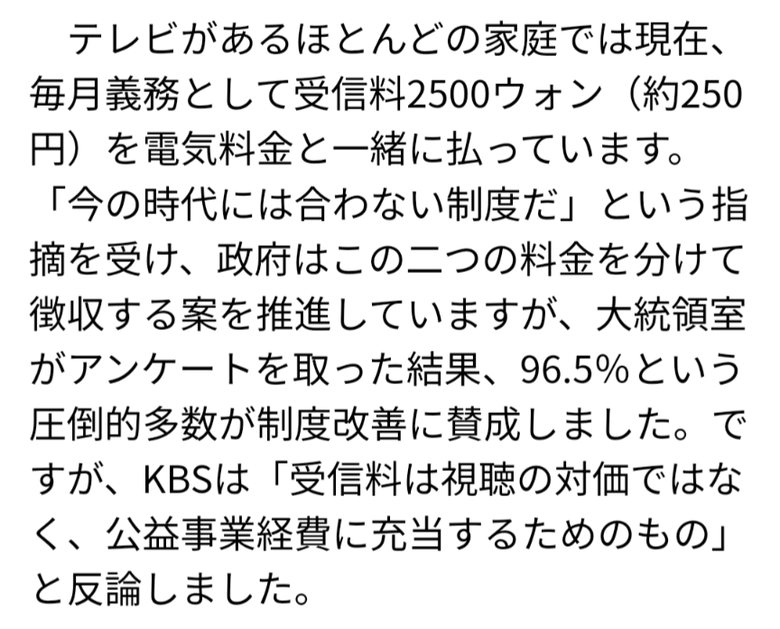 「NHK受信料」「スマホ所持」がトレンド入り「スマホ持っているだけで受信料？」有識者会議は否定もSNSで集まる疑心暗鬼の声