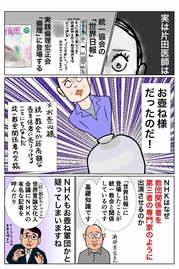 「NHK受信料」「スマホ所持」がトレンド入り「スマホ持っているだけで受信料？」有識者会議は否定もSNSで集まる疑心暗鬼の声
