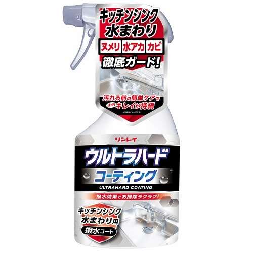 水回りコーティング