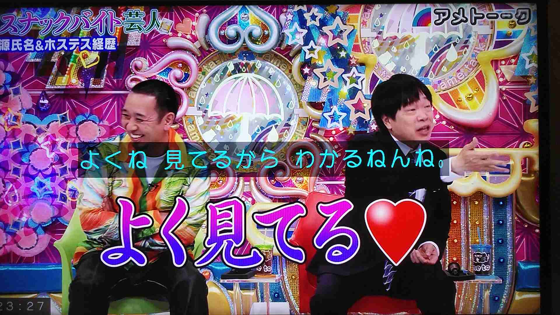子供が見ている番組にプラス