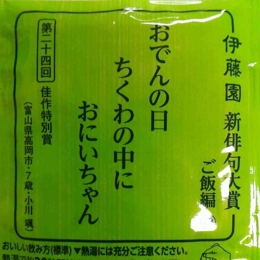 【帰って来た】「男」を「ちくわ」に言い換えるトピ【WELCOME BACK】