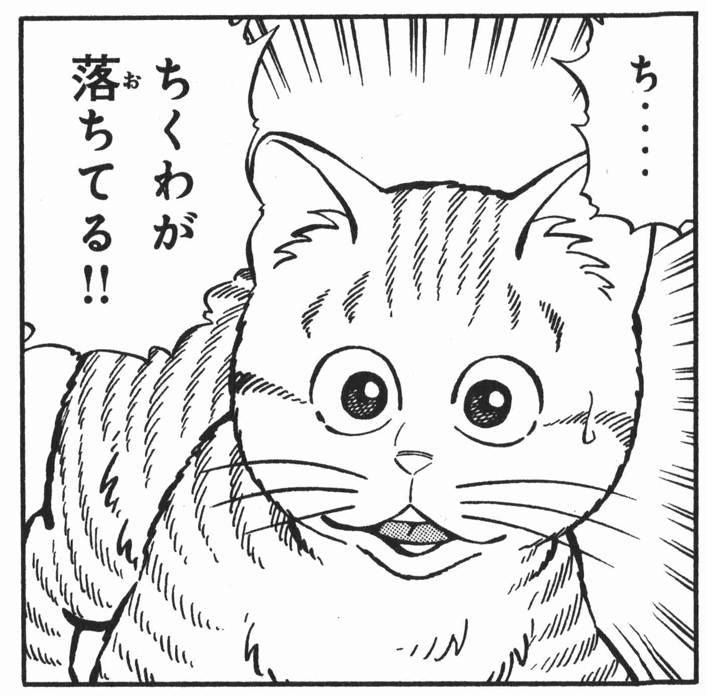 【帰って来た】「男」を「ちくわ」に言い換えるトピ【WELCOME BACK】