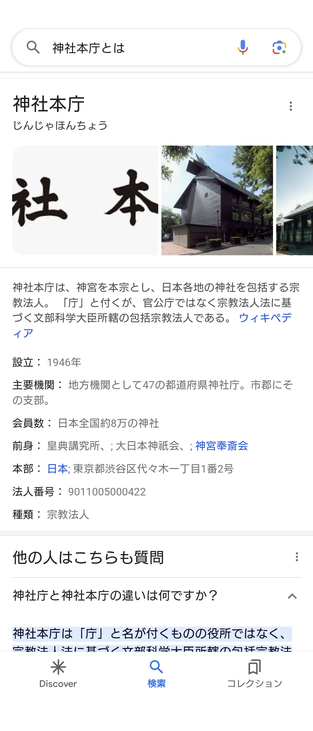 定期的に神社に参拝する人に聞きたいこと