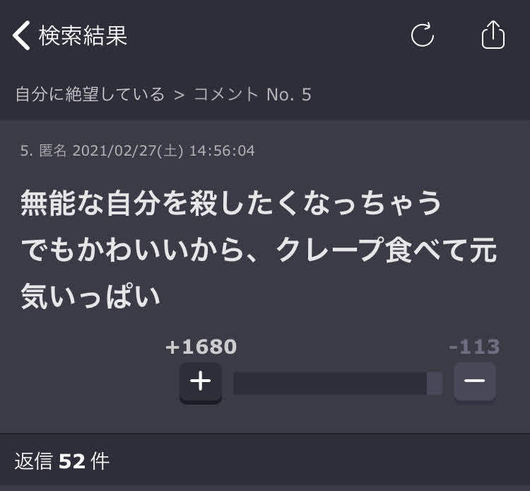 ガルちゃんで見て実践しているポジティブ思考