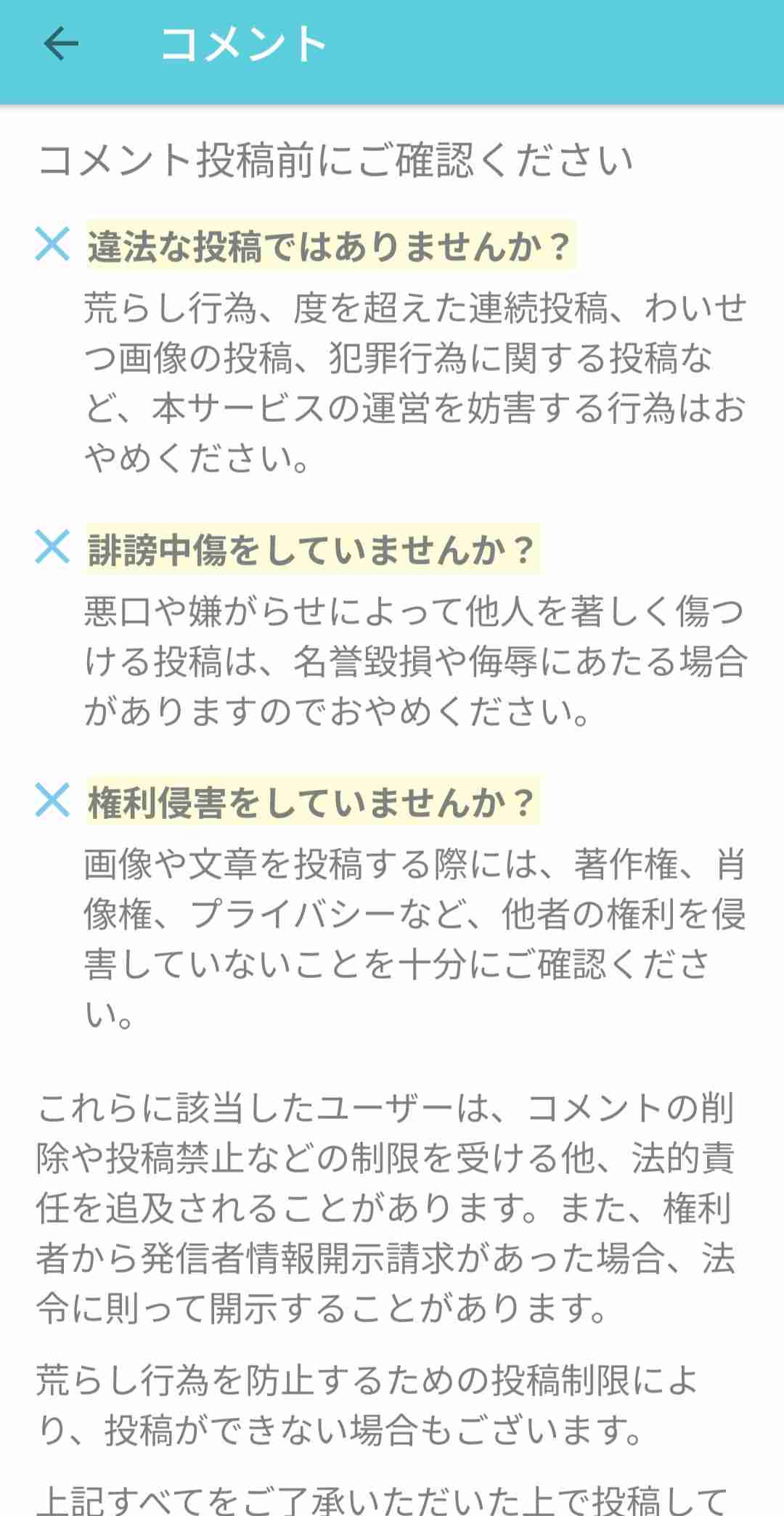 料理ツイートが“センシティブ判定”で不適切? 「フェラーリ」「パチンコ」もアウトに…