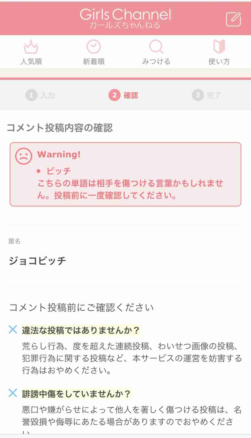 料理ツイートが“センシティブ判定”で不適切? 「フェラーリ」「パチンコ」もアウトに…